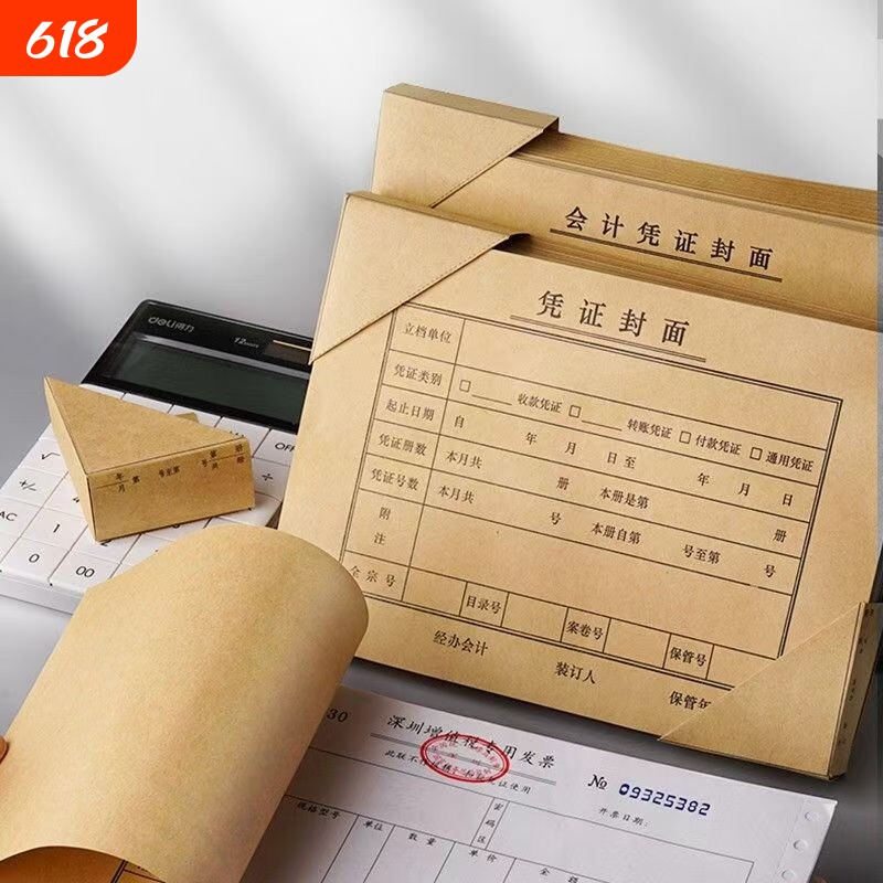 封面包角纸装凭证封面封底包角会计专用装订加厚包角牛皮三角垫片