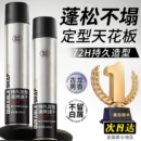 清香啫喱水膏头发持久发型强力干胶摩丝发泥发蜡 发胶喷雾定型男士