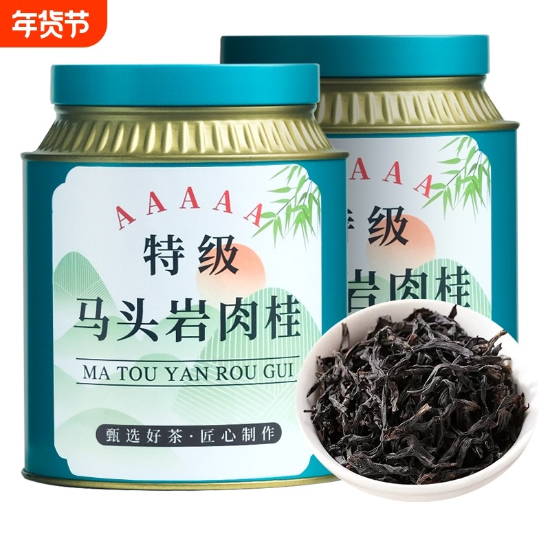 2025马头岩肉桂茶叶250g罐装 武夷岩茶乌龙茶水仙批发浓香大红袍,茶,大红袍,淘宝优惠券,粉丝福利购,淘宝优惠卷