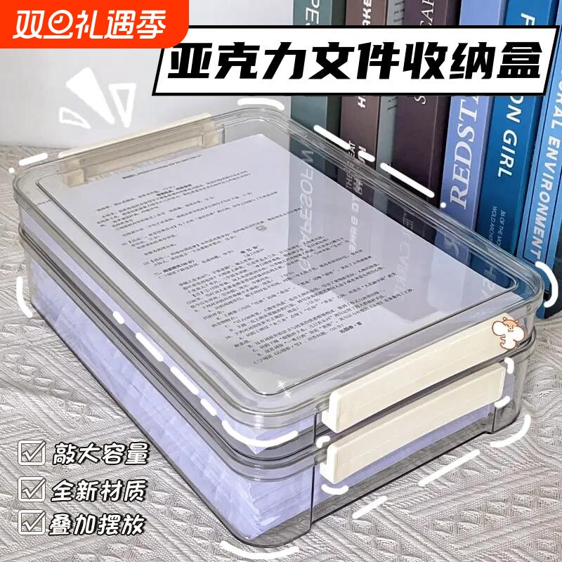 家用证件收纳盒包A4透明档案盒放重要文件户口本箱资料试卷收纳袋
