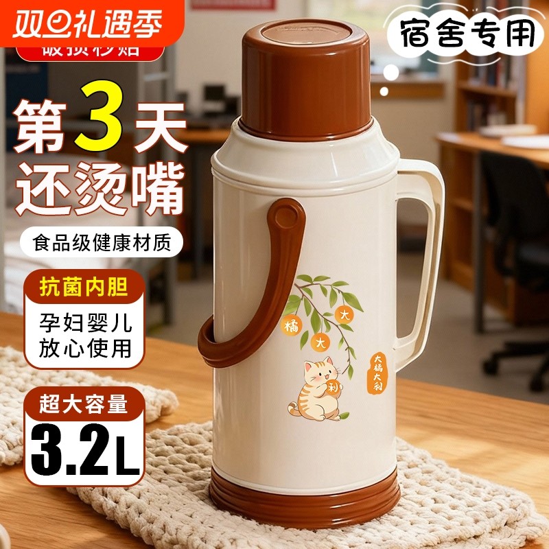 热水瓶家用暖壶外壳热水壶学生用宿舍开水瓶内胆暖水瓶保温壶