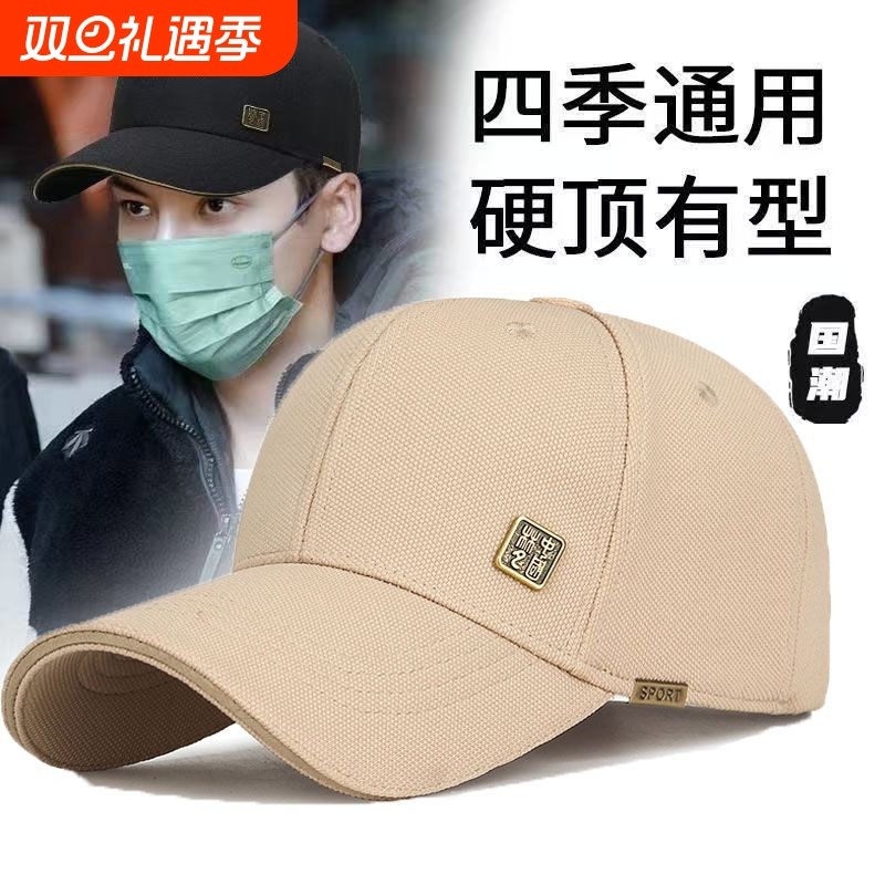 帽子大头春夏季新款显脸硬顶棒球帽潮牌防晒户外时尚中国鸭舌帽