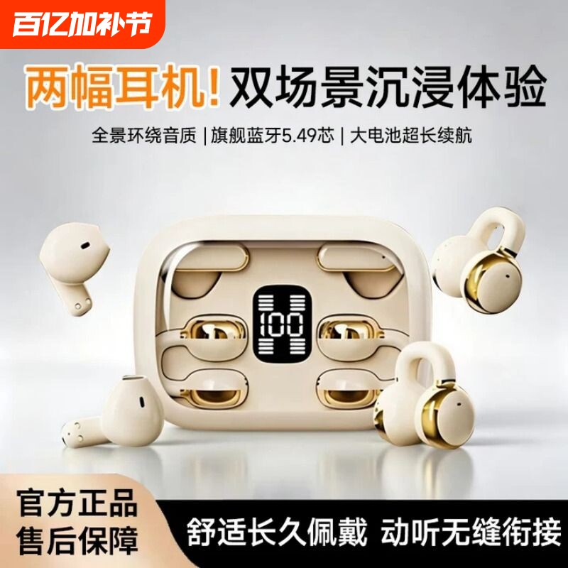 二合一双耳机耳夹式半入耳蓝牙耳机2026新款超长续航无线大电量