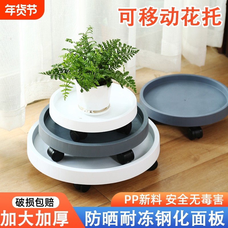花大爷简约加厚加深圆形花盆托盘带轮移动万向轮花卉绿植底托钢化,鲜花速递/花卉仿真/绿植园艺,花托/移动托盘,淘宝优惠券,粉丝福利购,淘宝优惠卷