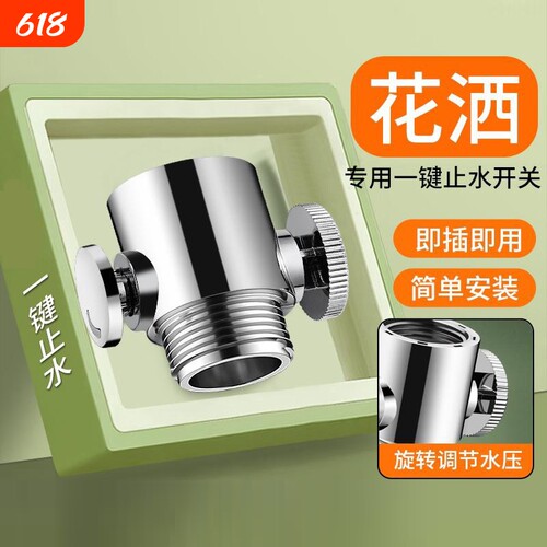 喷枪软管增压阀门带一键止水调节