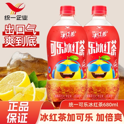 统一可乐冰红茶大瓶碳酸饮料