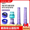 适用于戴森吸尘器配件耗材滤芯滤网V7V8V10V11V12V15吸头V6延长杆