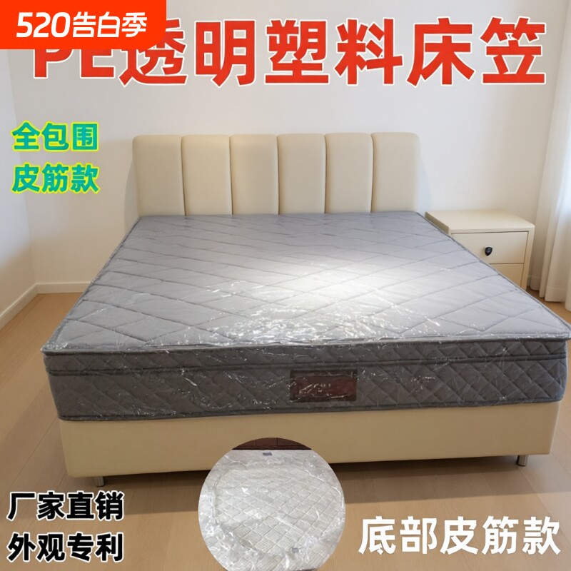 床垫塑料保护套防污床套床罩展厅透明防水床笠隔尿席梦思保护套