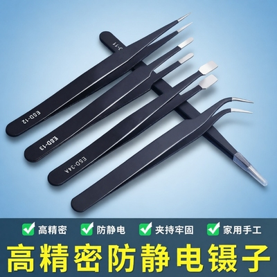 高精密不锈钢镊子|千人回购