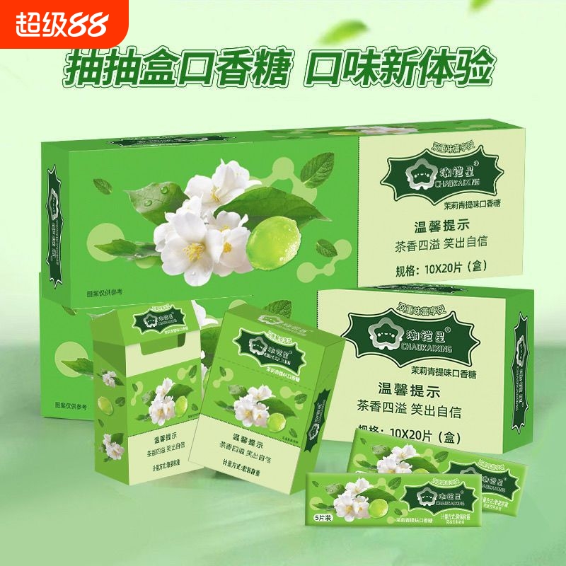 烟盒装口香糖玫瑰花盒装抽抽盒味网红糖果独立小包烟盒薄荷茉莉