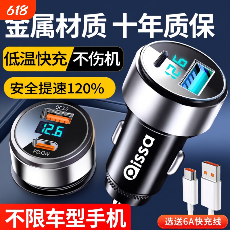 车载充电器手机超级快充头点烟器一拖二转换插头车充插座汽车接口