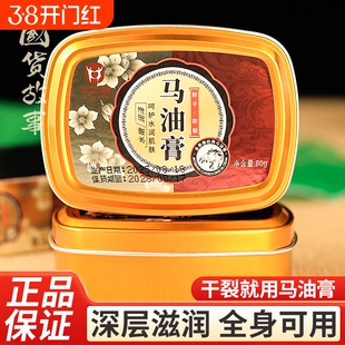 金泰康马油膏防干裂糙手足脚后跟修复霜裂口开裂防裂膏防冻皴裂膏