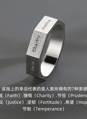 七美德自律戒指字母冷淡