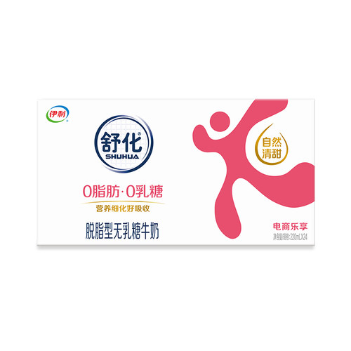 伊利舒化奶脱脂型无乳糖舒化牛奶220ml*24盒0乳糖3月底牛乳健康