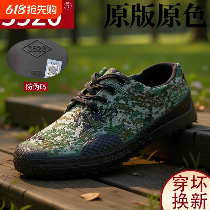 防滑3520工地解放鞋迷彩鞋男户外胶鞋工作鞋老式耐磨劳保鞋高帮