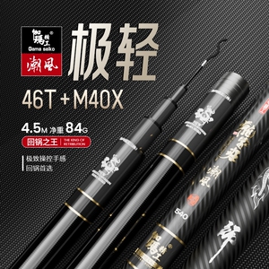 伽玛精工升级款潮风鱼竿手竿超轻超硬28偏19调综合台钓竿钓鱼竿