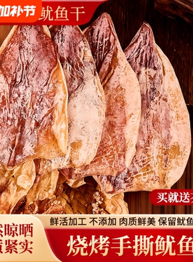湛江特产鱿鱼干烧烤专用干鱿鱼手撕芥末淡干A1A2A3A4A5干货商用