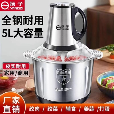 扬子绞肉绞菜机碎肉宝辅食多功能