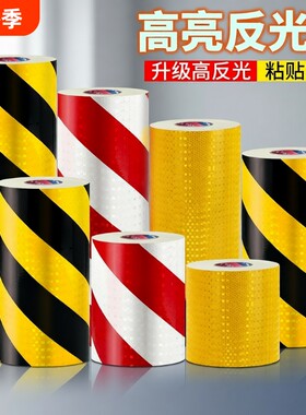 黑黄斜纹反光膜反光贴安全警示警戒加厚耐磨棱镜胶带高粘度防水道路夜间防撞脚手架车库标识护栏路桩晶格高亮