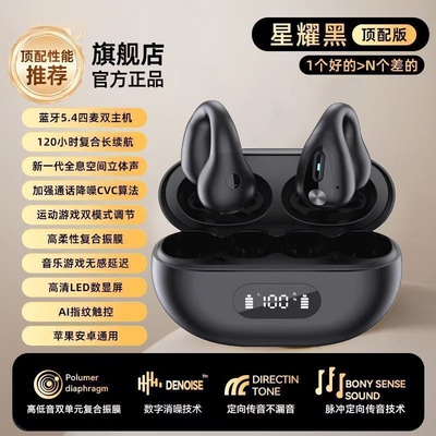骨气传导蓝牙耳机耳挂式开放不入耳运动跑步高音质久戴不痛长续航