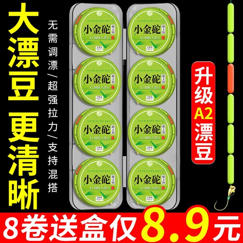新款A2大漂豆线组绑好小金砣朝天钩传统钓野钓鱼线无需调漂钓草洞