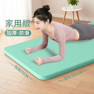 瑜伽垫防滑女加宽瑜珈垫子地垫家用静音比赛可堆叠跳绳专用地垫