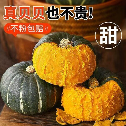 5斤山东正宗贝贝糯香甜板栗味现摘现发产地直发贝贝南瓜代餐新鲜