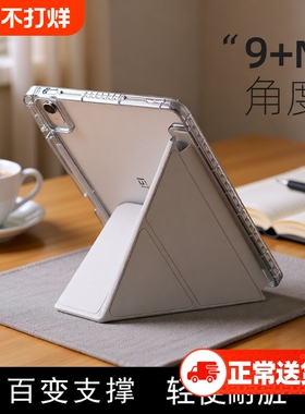 壹小壳适用华为MatePadPro13.2保护套2023新款Y折air11.5英寸Pro11平板防摔壳10.8磁吸带笔槽matepad11亚克力