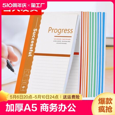 笔记本a5办公记事本软面抄加厚32k工作日记本商务用本子封面书写