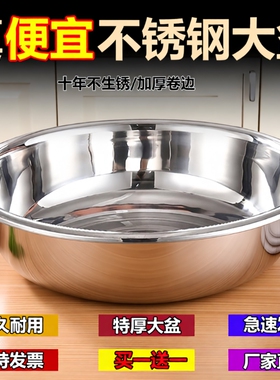 304不锈钢盆特大号家用洗菜盆和面盆宝宝洗衣盆201和面盆厨房