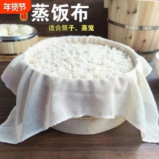 纯棉蒸笼布蒸饭笼纱布家用笼布蒸布不粘沙布豆腐包袱布过滤布蒸包