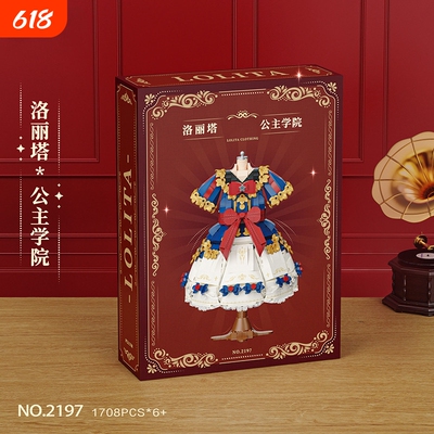 YES BRICK解忧小镇系列洛丽塔公主服饰积木拼装玩具儿童生日礼物