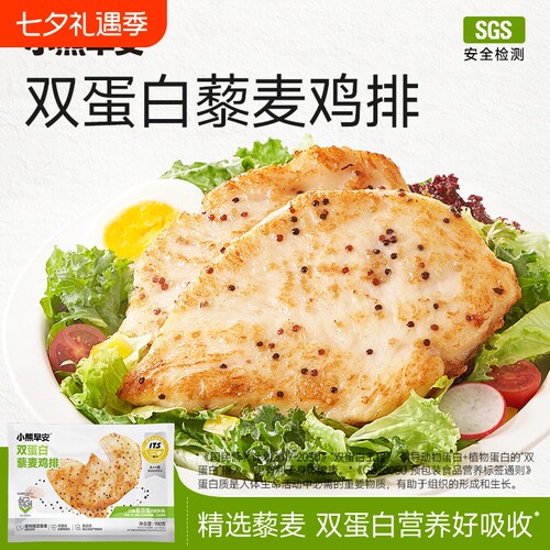 叮叮懒人菜藜麦鸡排儿童半成品冷冻空气炸锅食材早餐速食菜双蛋