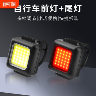 防水自行车灯尾灯公路山地车前灯单车配件爆闪强光夜骑灯夜行警示