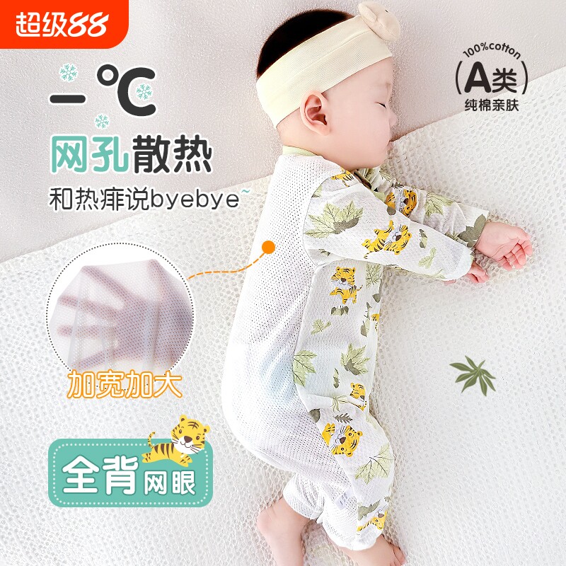 婴儿空调服衣服连体衣夏季薄款宝宝长袖纯棉哈衣新生儿爬服家居服