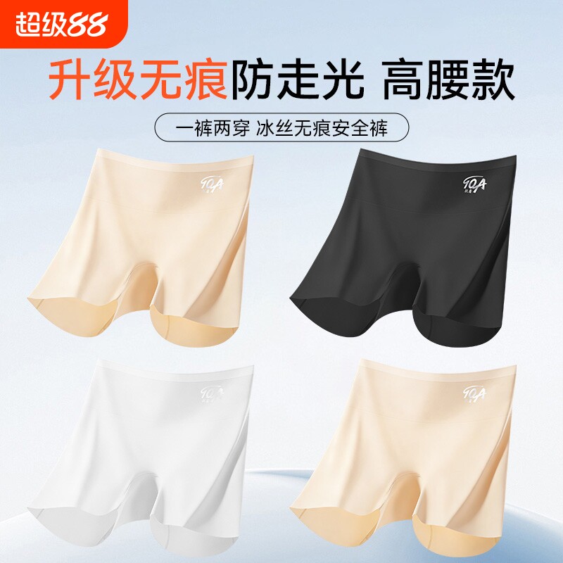 冰丝高腰收腹安全裤女无痕防走光平角打底裤薄款提臀内裤二合一