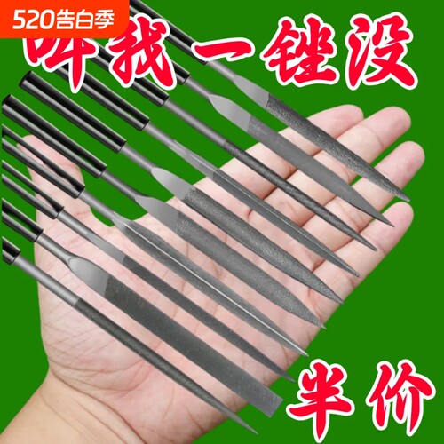 锉刀整形什锦锉什锦套装平板小挫三角半圆圆锉木工金属打磨手工锉