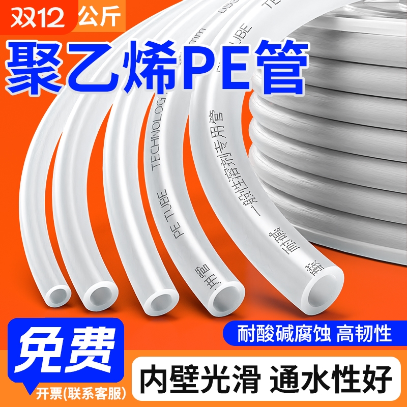 PE气管聚乙烯管软管透明塑料管半硬管8/10/12mm内径外径耐酸碱