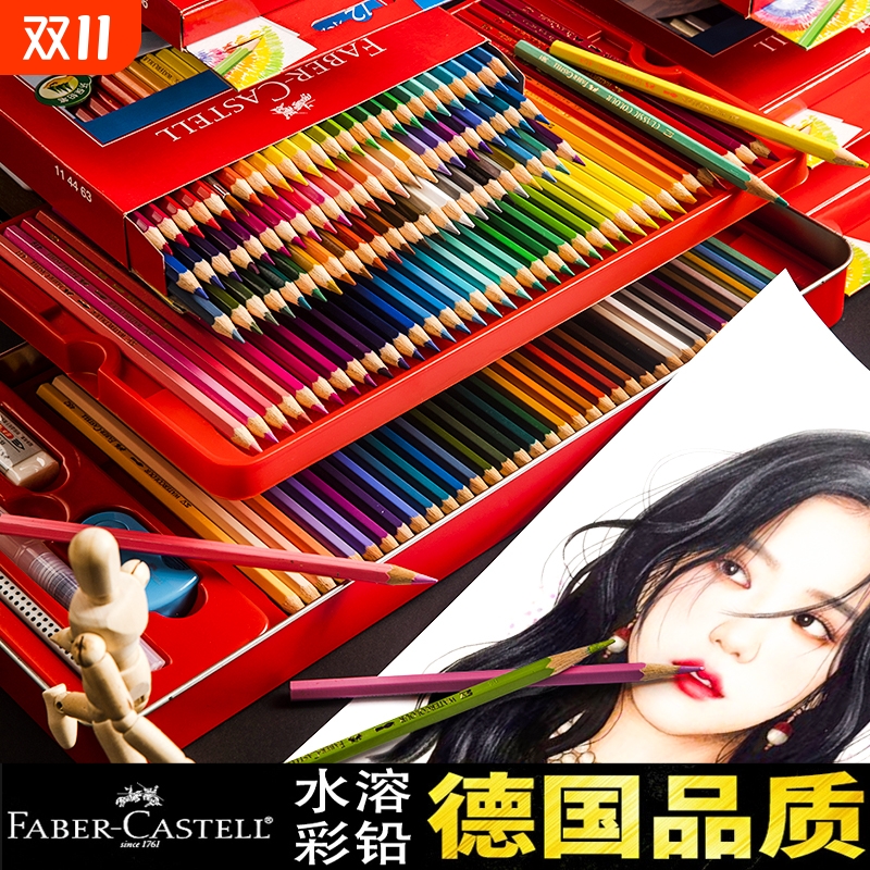 德国辉柏嘉彩铅水溶性彩铅笔画画专用套装72色48色红辉36油性绘画辉博嘉涂色美术fabercastell辉伯嘉彩色铅笔