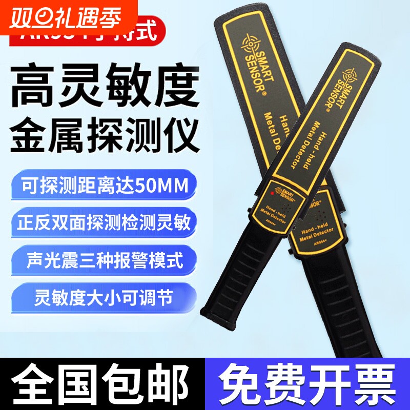 金属探测器手持探测仪安检考场教室全身金属首饰手机检测仪AR954