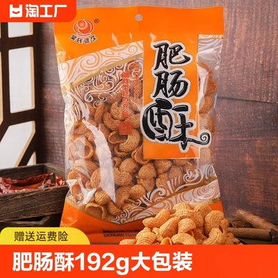 吴氏远久猫耳朵肥肠酥192g大包装四川内江特产童年怀旧零食小吃