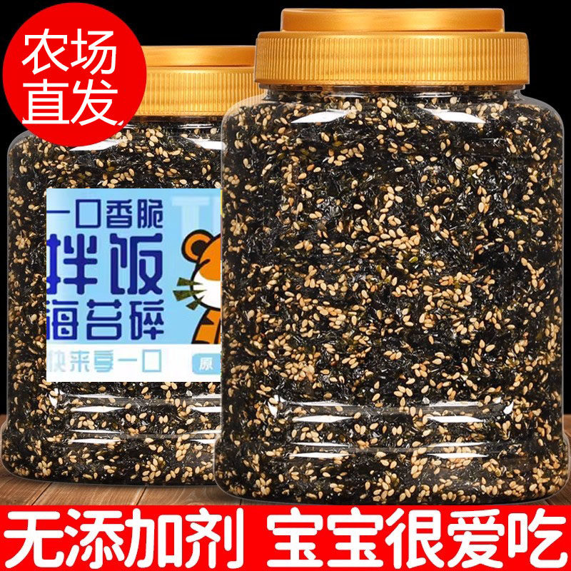 芝麻海苔碎拌饭儿童无添加剂紫菜寿司饭团材料食材肉松商用拌饭料