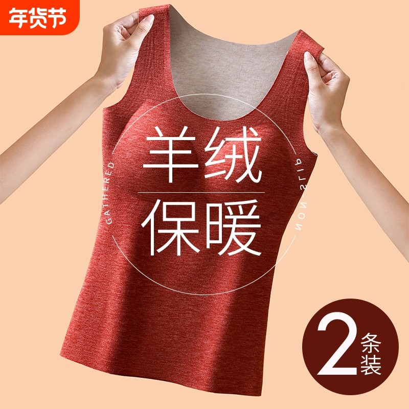 保暖背心女士加绒一体式带胸垫内衣女秋冬季德绒无痕内搭加厚发热,女士内衣/男士内衣/家居服,保暖背心,淘宝优惠券,粉丝福利购,淘宝优惠卷
