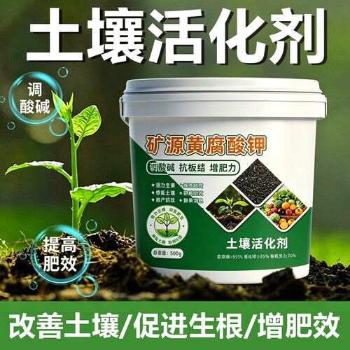 土壤活化剂通用型松土精黑水肥料
