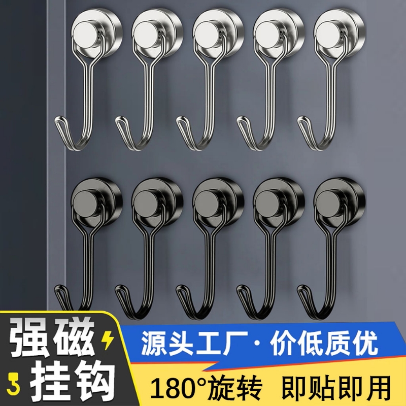 D16-D20可旋转磁吸挂钩免打孔强力磁铁钩冰箱厨房强磁吸钩防盗