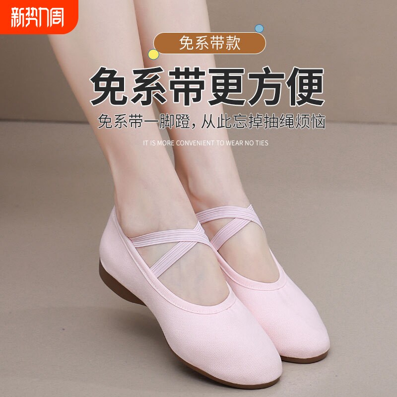 粉色舞蹈鞋女成人不累脚新款软底跳舞鞋子室外专业广场舞女士专用