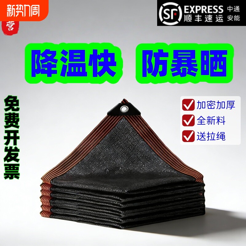 加厚加密遮光遮阳网防晒黑色户外植物阳台庭院隔热抗老化楼顶固定