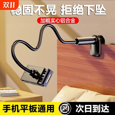 手机支架床头手机架懒人2025新床上床边平板ipad桌面躺着看玩电视神器在宿舍万能通用支撑伸缩固定夹子
