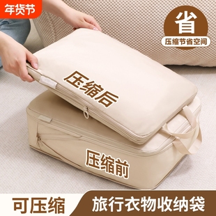 旅行收纳袋衣服行李箱压缩衣物行李袋羽绒服整理旅游收纳包出行