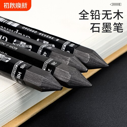 石墨笔无木六角墨棒素描绘画碳条